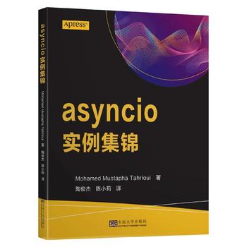 asyncio实例集锦封面