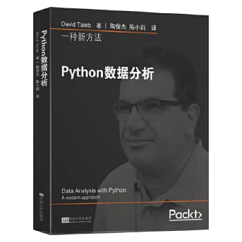 Python数据分析封面